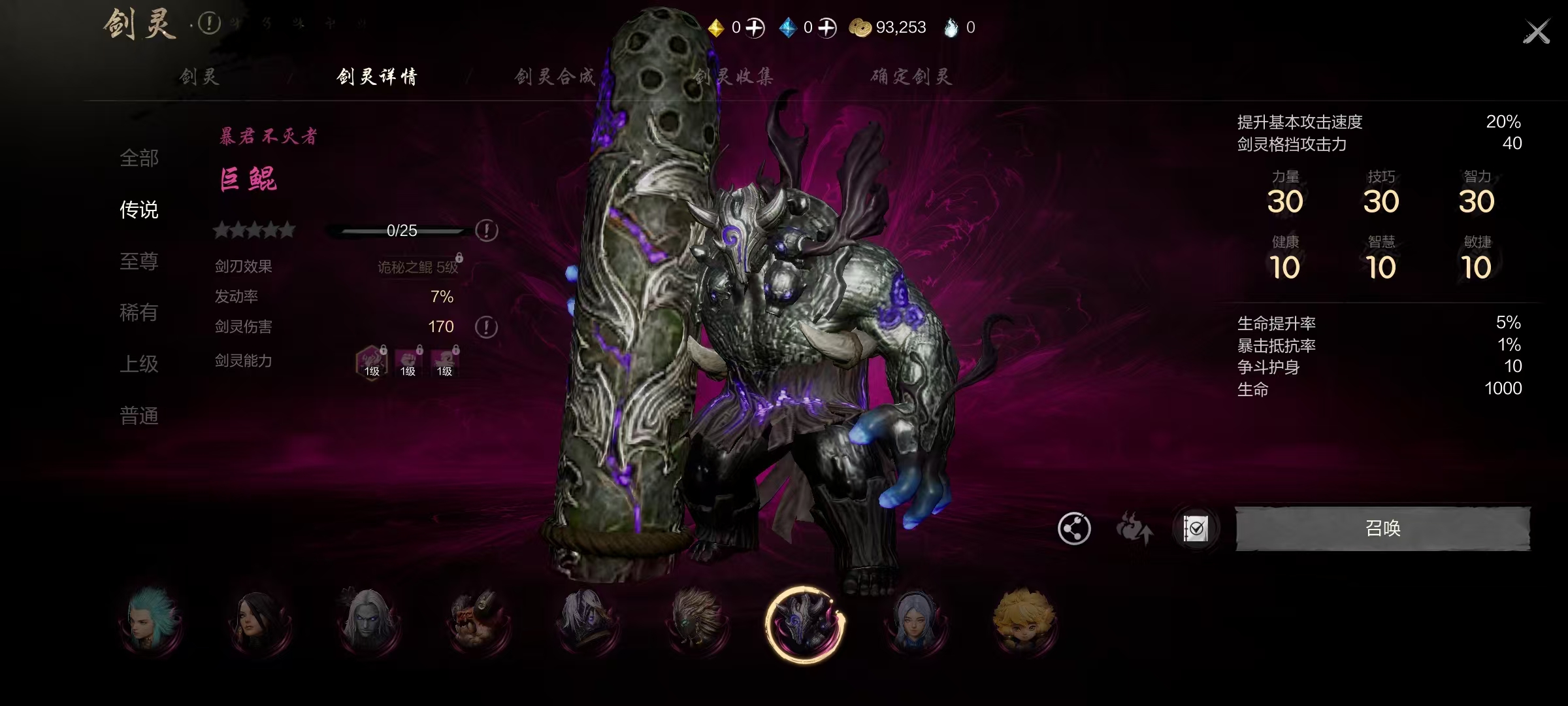 How is the Giant Kun in Blade & Soul 2? Introduction to the Giant Kun's Skills in the Blade & Soul 2 Mobile Game