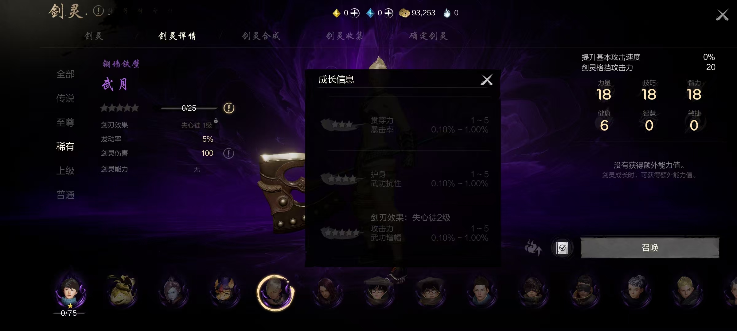How is Wuyue in Blade & Soul 2? A Detailed Explanation of Wuyue's Skill Strength in the Blade & Soul 2 Mobile Game
