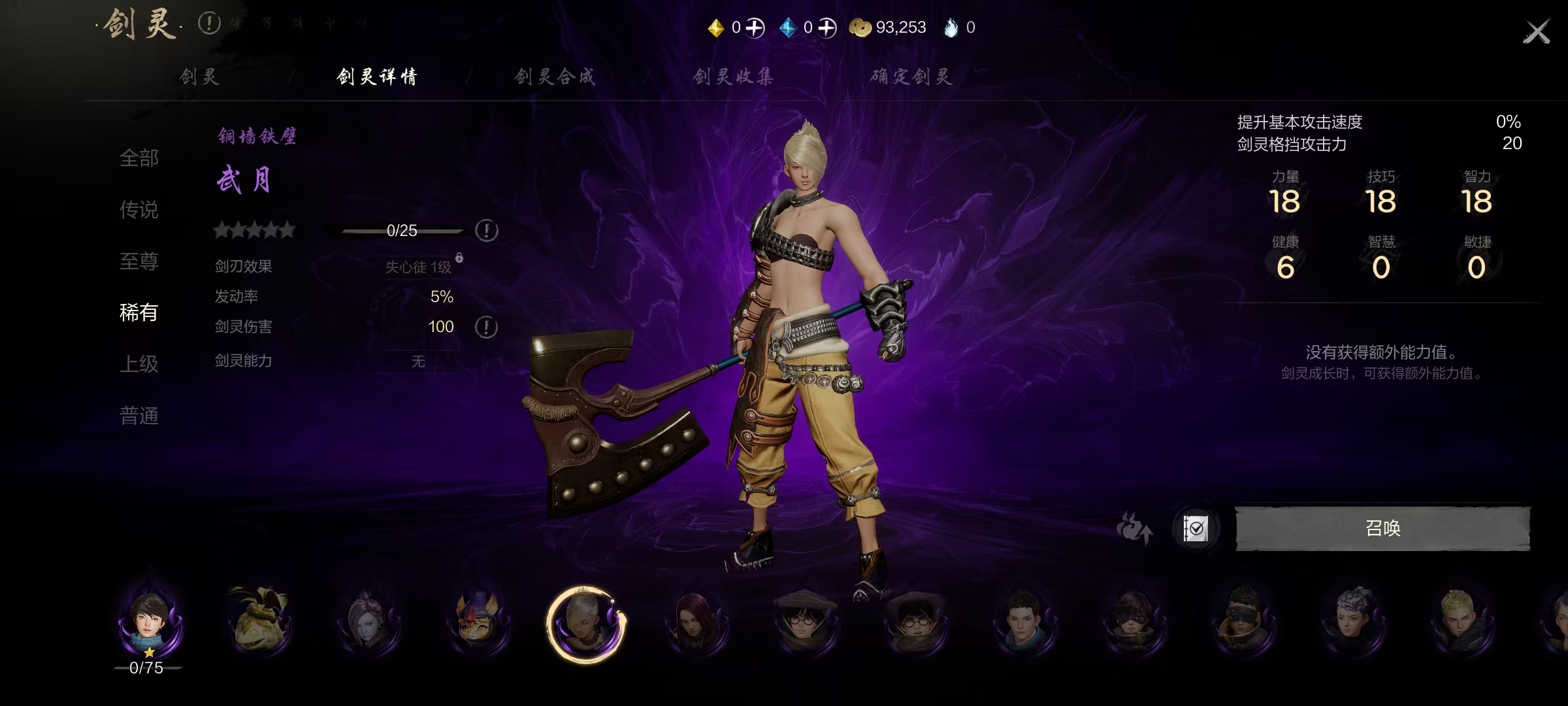 How is Wuyue in Blade & Soul 2? A Detailed Explanation of Wuyue's Skill Strength in the Blade & Soul 2 Mobile Game