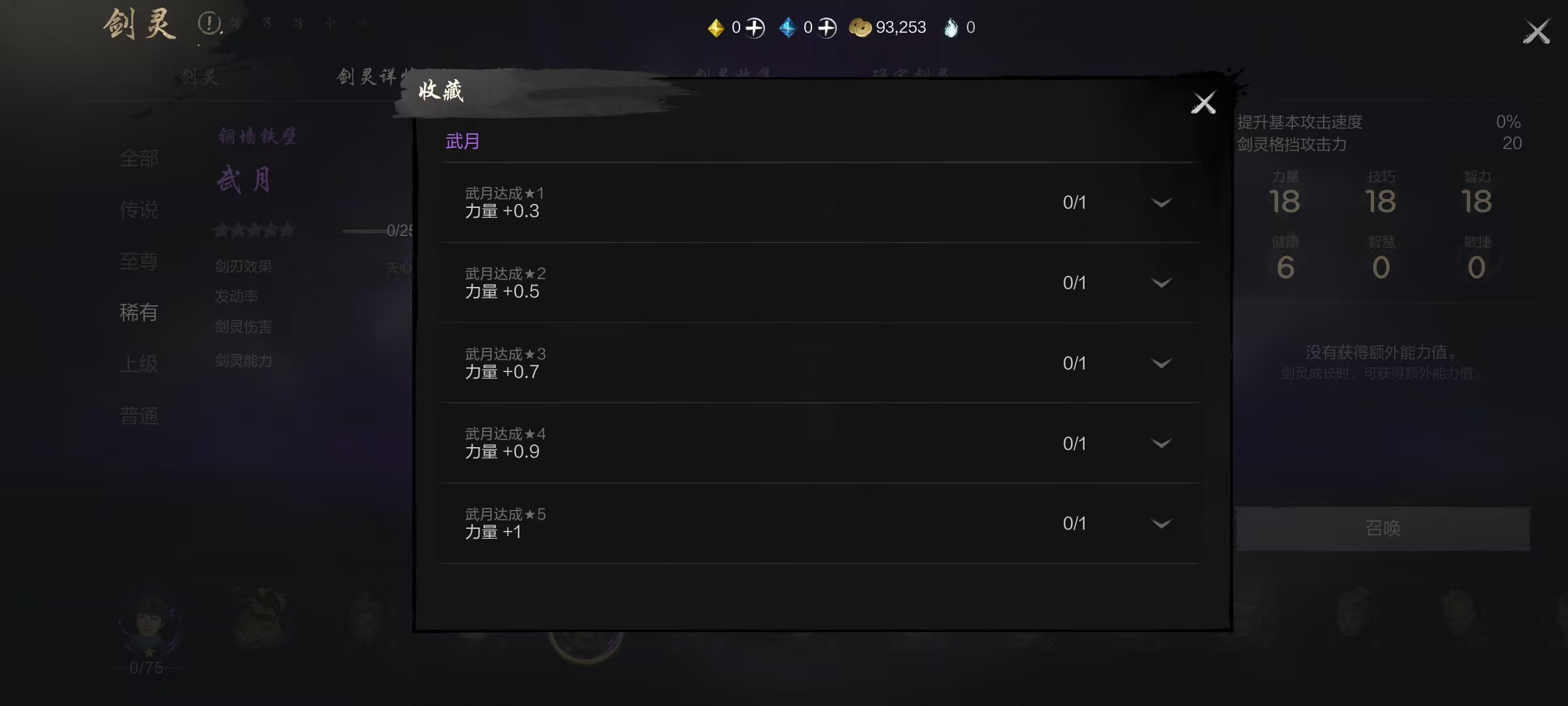 How is Wuyue in Blade & Soul 2? A Detailed Explanation of Wuyue's Skill Strength in the Blade & Soul 2 Mobile Game