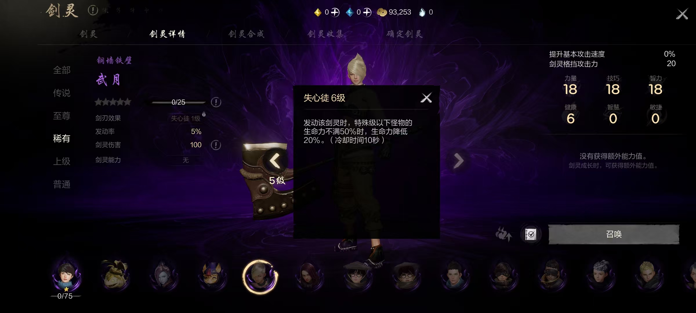 How is Wuyue in Blade & Soul 2? A Detailed Explanation of Wuyue's Skill Strength in the Blade & Soul 2 Mobile Game