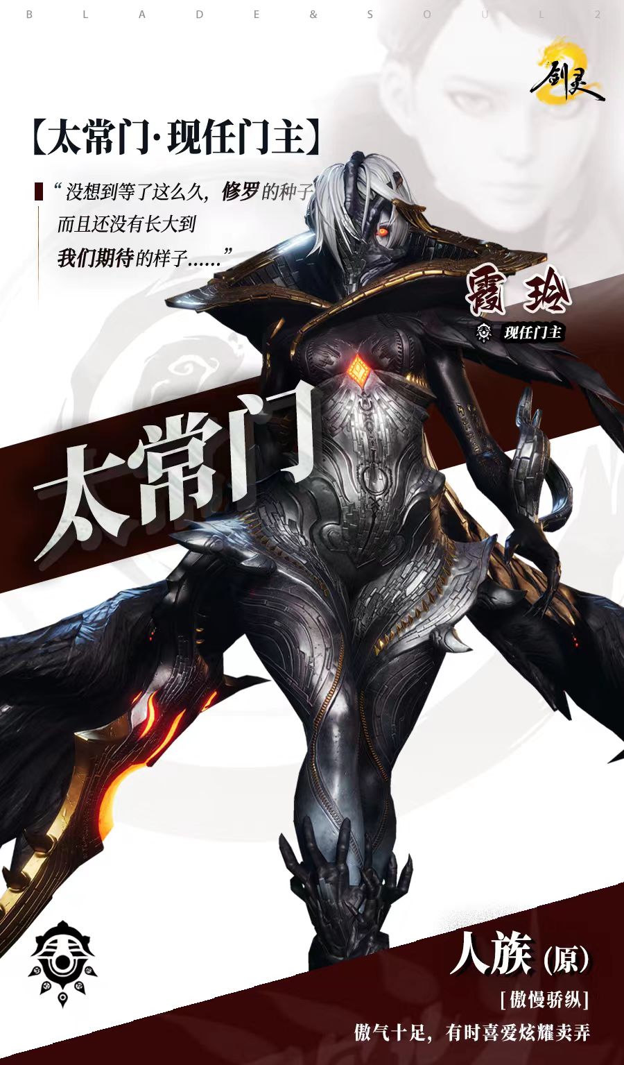 How to Defeat Nightmare Xia Ling in Blade & Soul 2: A Guide for the Mobile Game