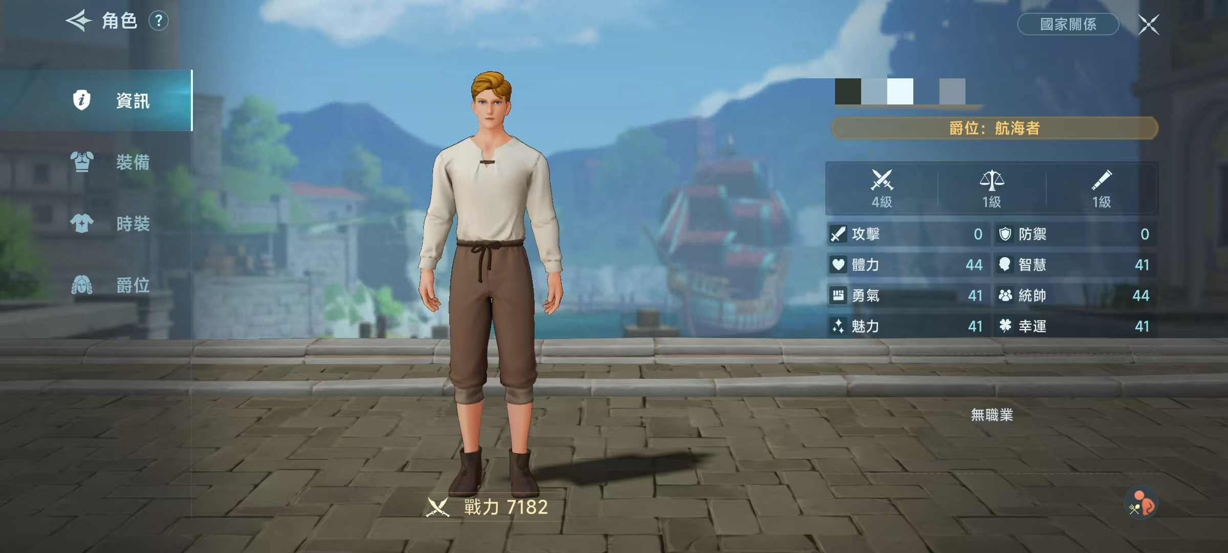 Attributes of the Age of Great Navigation Legends: A Detailed Explanation of Character Attributes