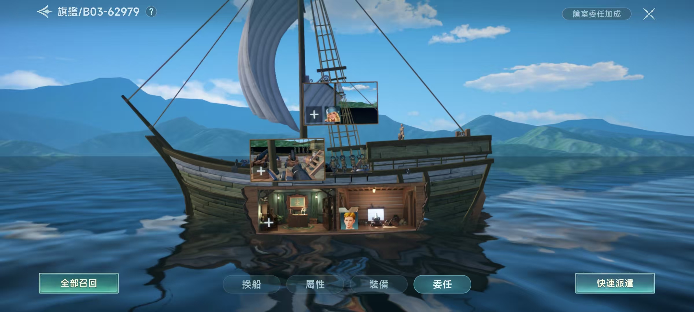 How to Form a Legendary Fleet in the Age of Great Navigation: Introduction to Fleet Formation Methods