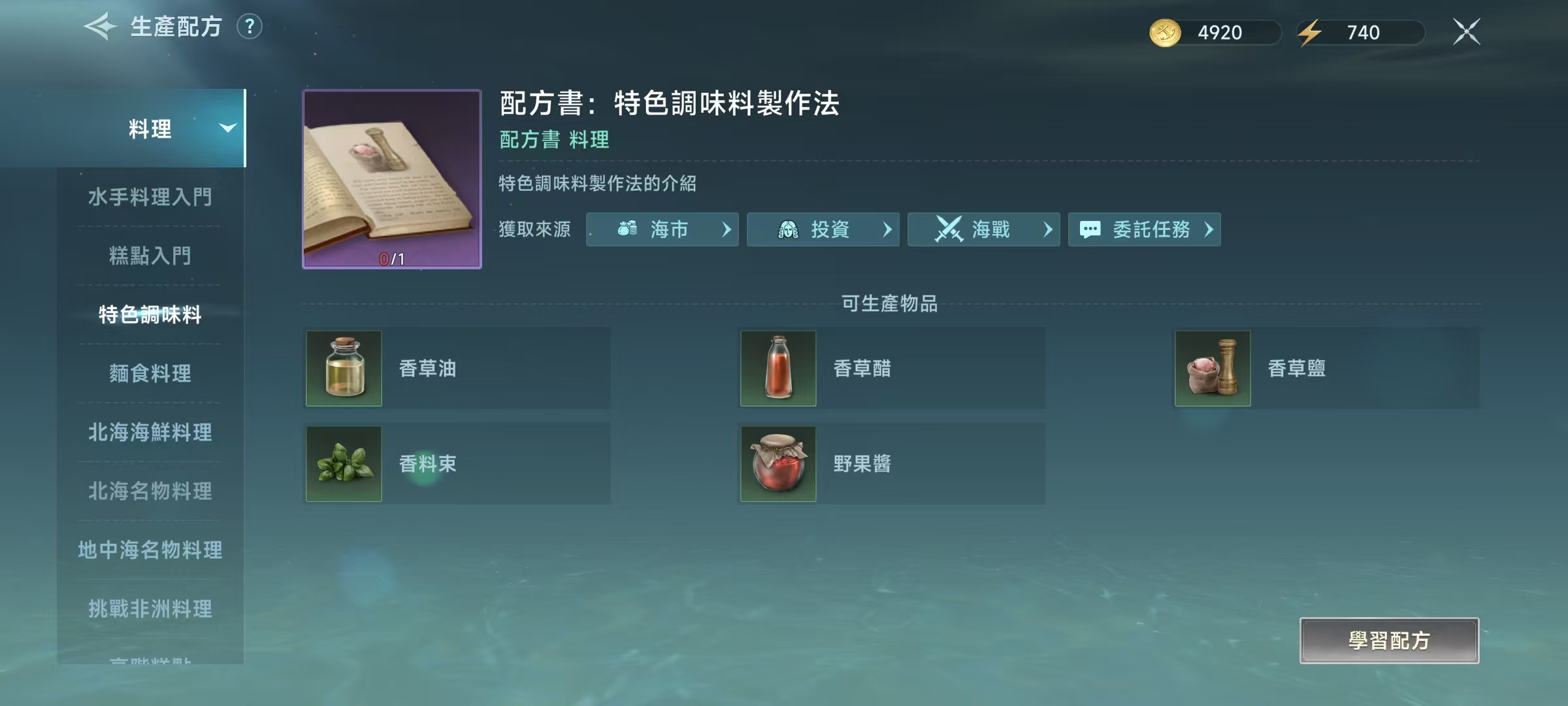 How to Cook in the Age of Exploration: A Detailed Guide to the Cooking Feature in the Legend of the Age of Exploration