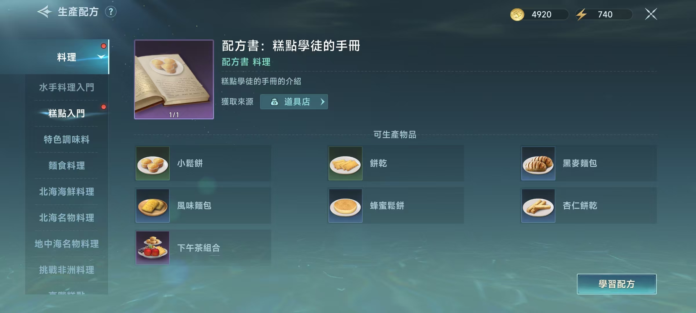 How to Cook in the Age of Exploration: A Detailed Guide to the Cooking Feature in the Legend of the Age of Exploration
