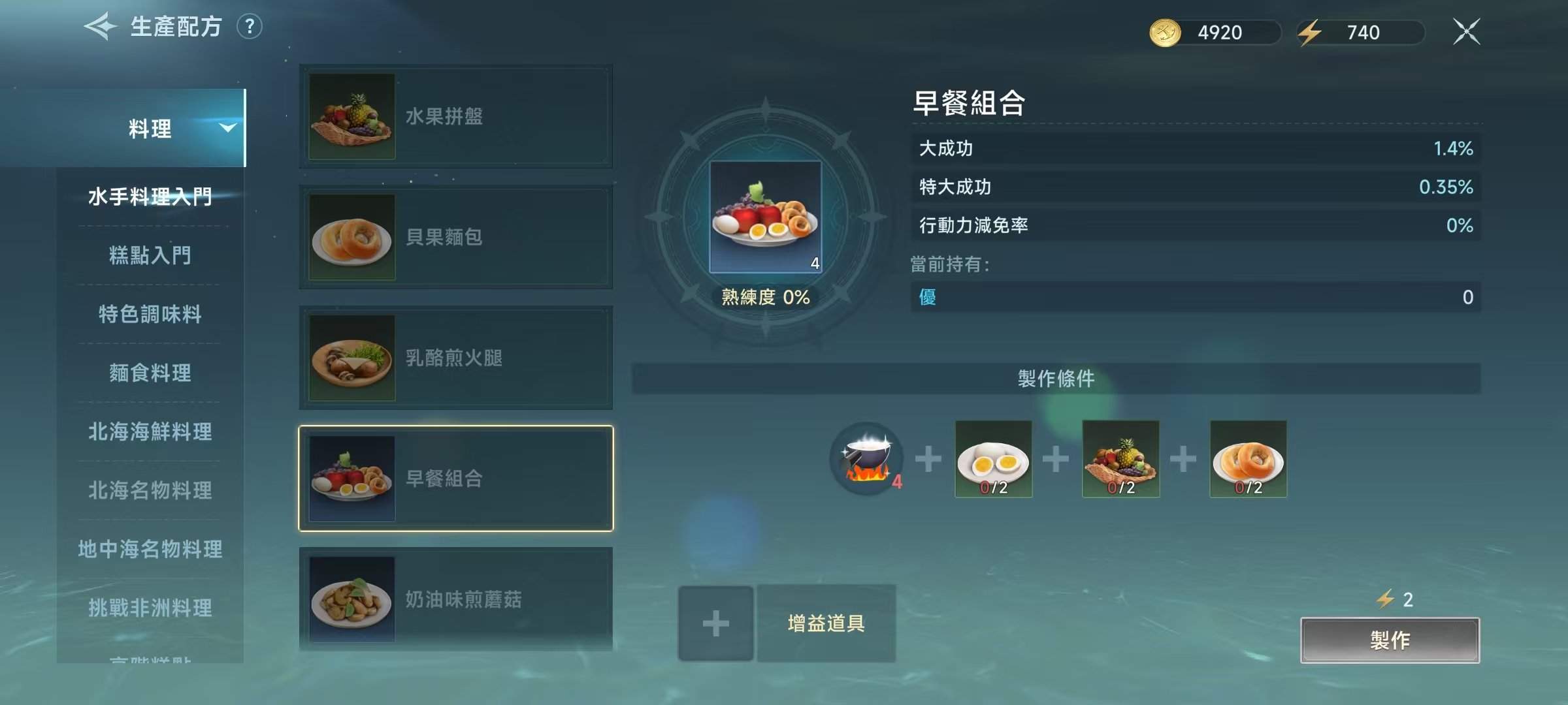 How to Cook in the Age of Exploration: A Detailed Guide to the Cooking Feature in the Legend of the Age of Exploration