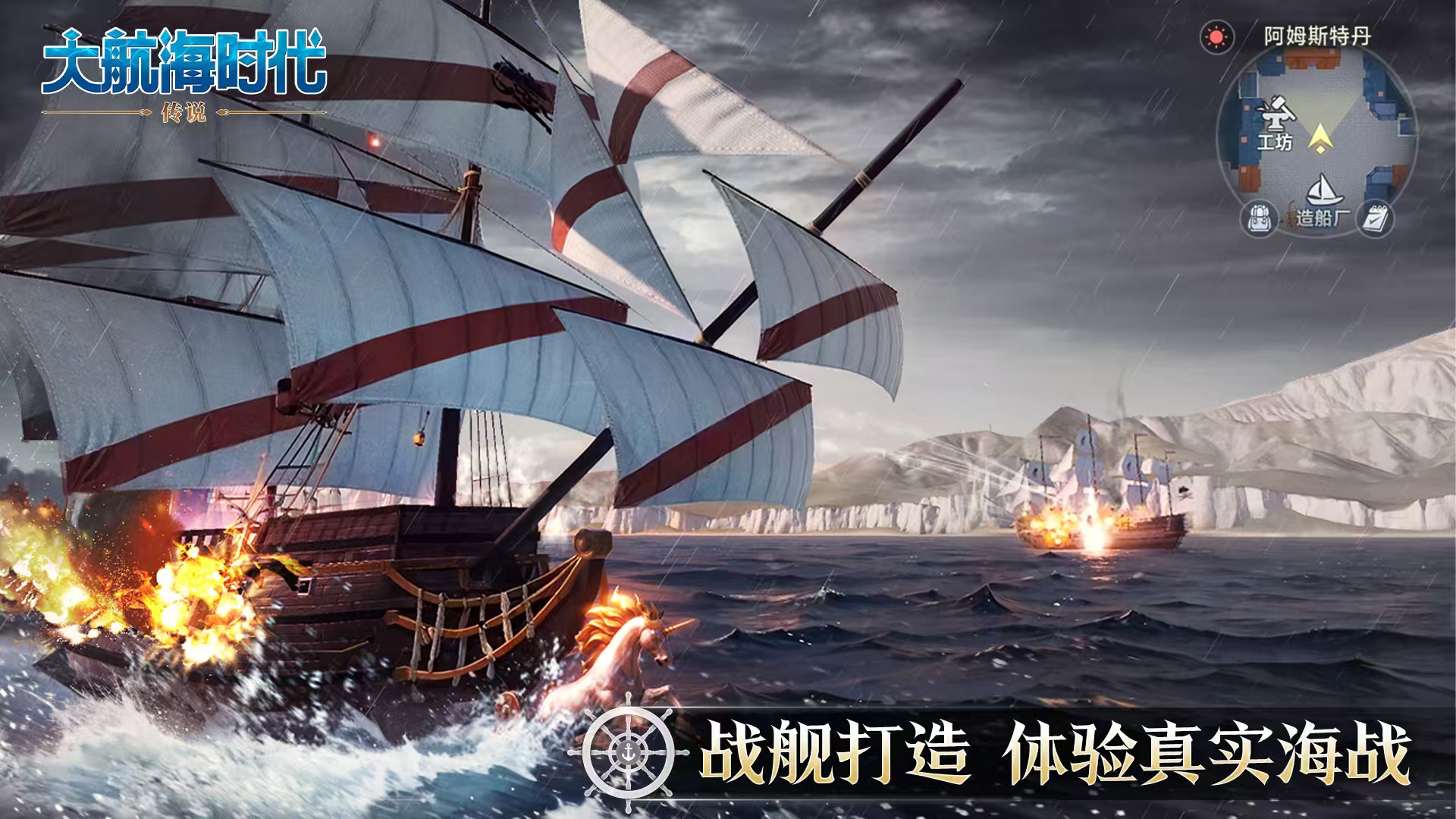 What is the game Age of Sail Legend? Introduction to the game type of Age of Sail Legend