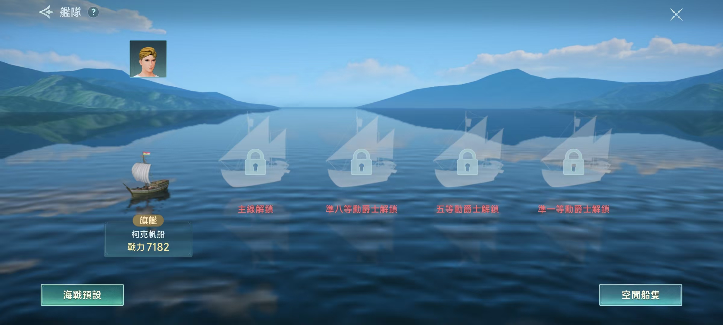 What is the game Age of Sail Legend? Introduction to the game type of Age of Sail Legend