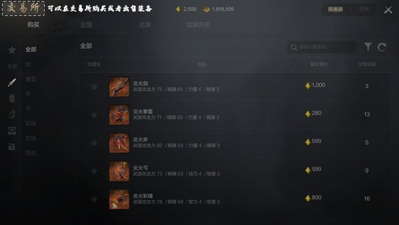 How to Get Orange Gear in Blade & Soul 2: A Guide to Acquiring Orange Gear in the Blade & Soul 2 Mobile Game