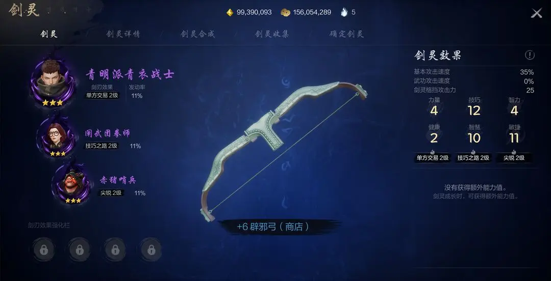 Soul pairing recommendations for the bow in Blade & Soul 2: What soul should be paired with the bow in the Blade & Soul 2 mobile game?