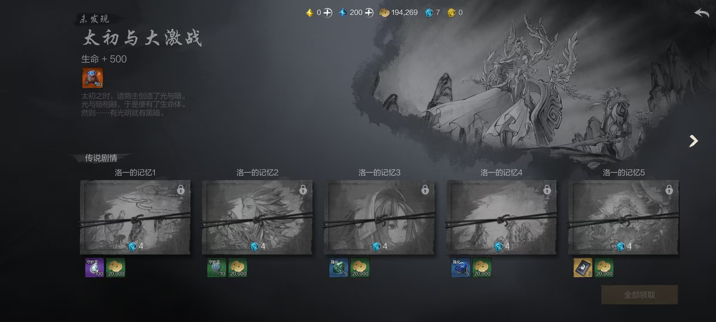 How to Obtain Memory Shards in Blade & Soul 2: Introduction to Methods for Acquiring Memory Shards in the Blade & Soul 2 Mobile Game