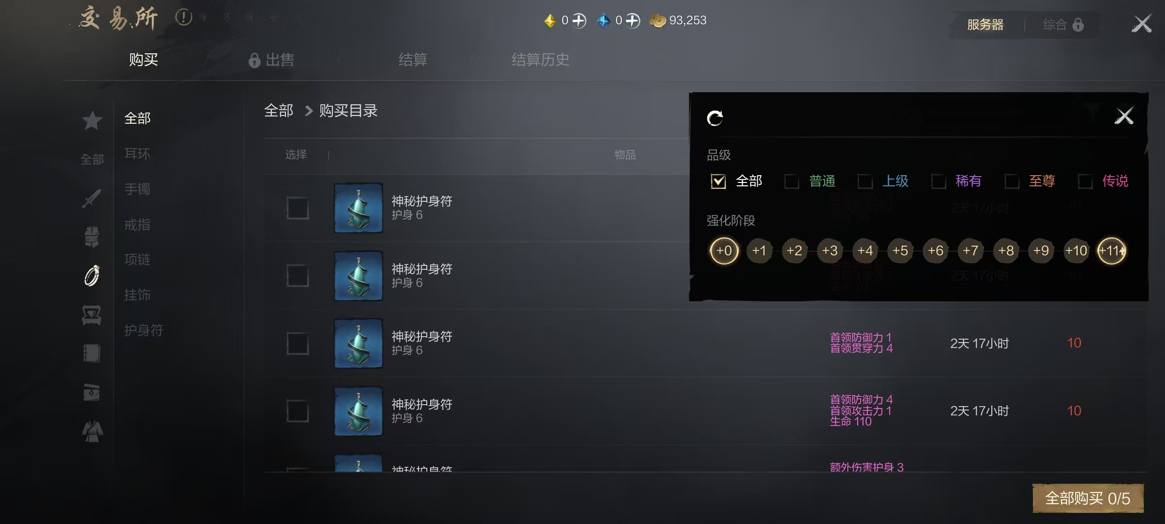 Where to Buy and Sell Divine Stones in Blade & Soul 2: Introduction to the Divine Stone Trading System in the Blade & Soul 2 Mobile Game