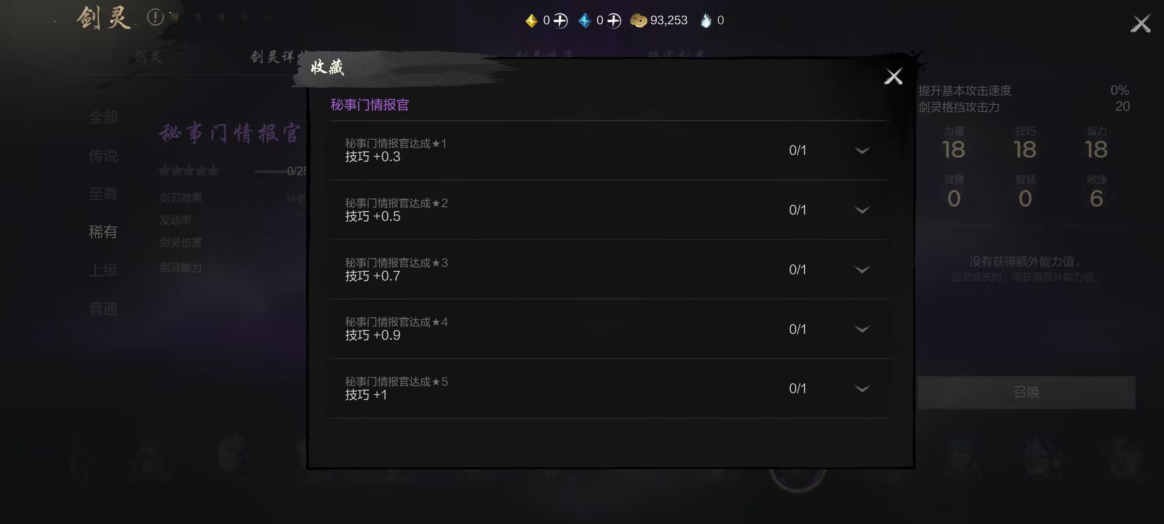 Analysis of the Secret Door Intelligence Officer in Blade & Soul 2: Detailed Explanation of Practical Effects in the Mobile Game