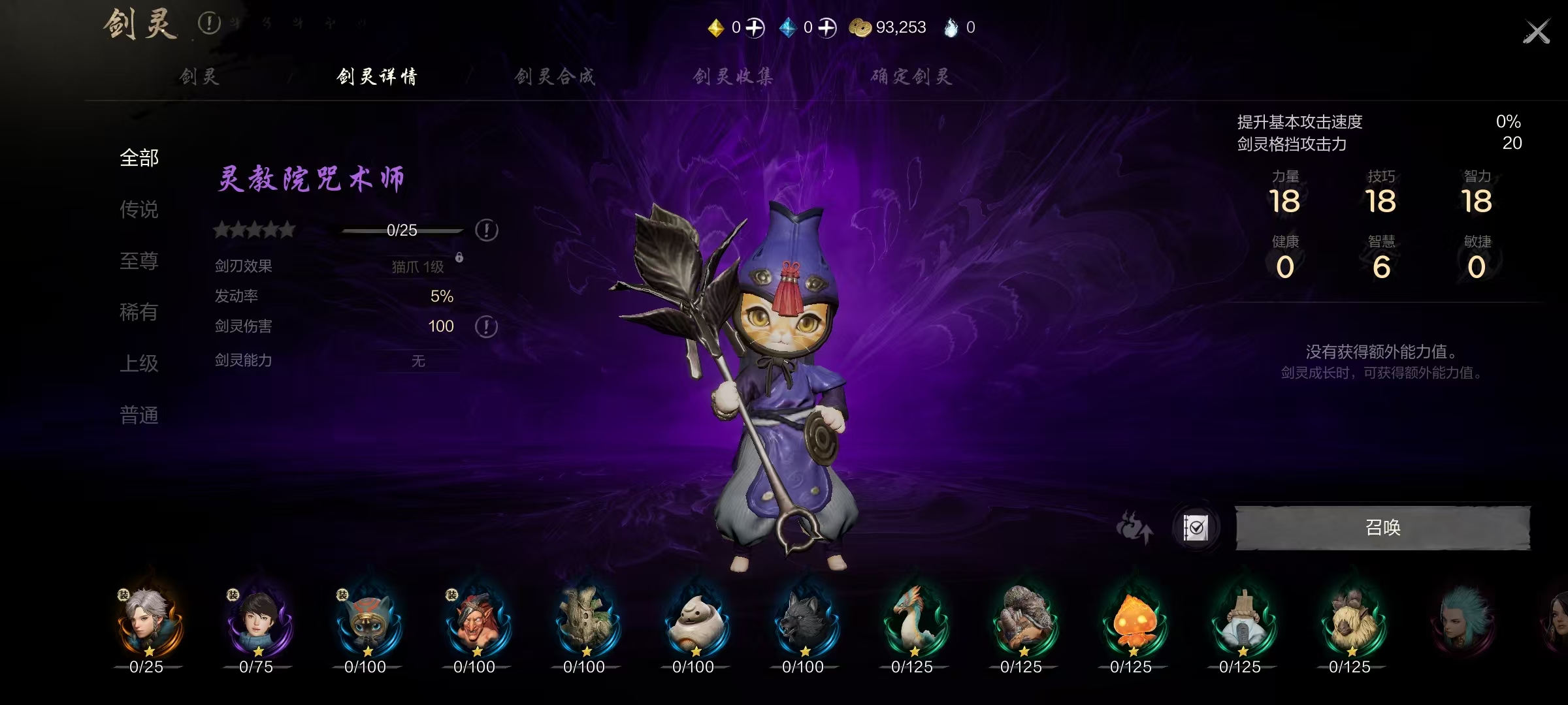 How is the Sorcerer of Lingjiao Academy in Blade & Soul 2? Analysis of the Sorcerer's Skills in the Blade & Soul 2 Mobile Game