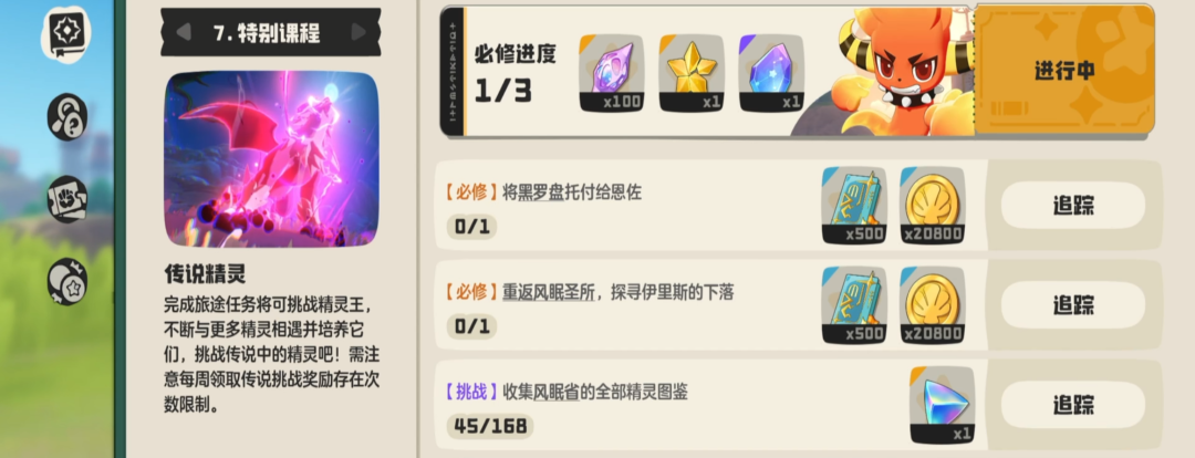 What are the world divine beasts in洛克王国? How to obtain the divine beasts in the洛克王国mobile game? 

It seems there was a misunderstanding. The phrase 