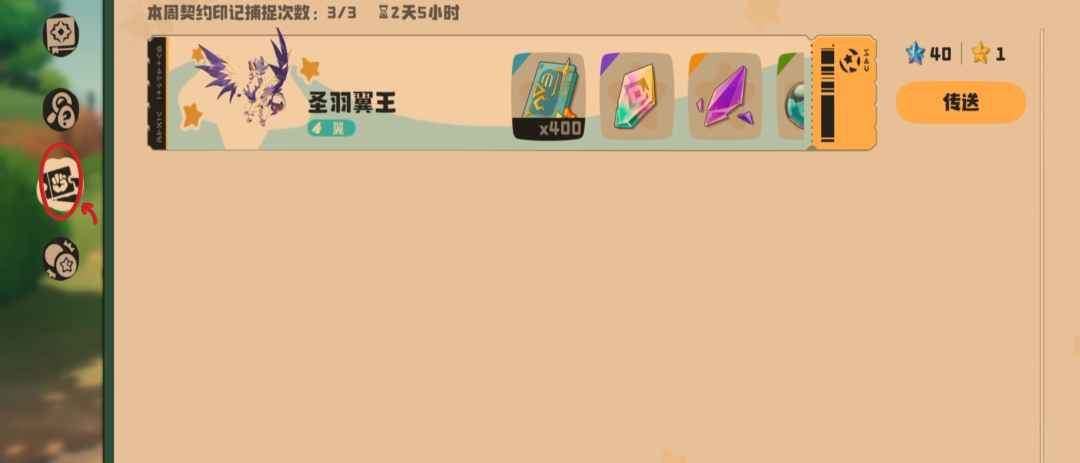 What are the world divine beasts in洛克王国? How to obtain the divine beasts in the洛克王国mobile game? 

It seems there was a misunderstanding. The phrase 