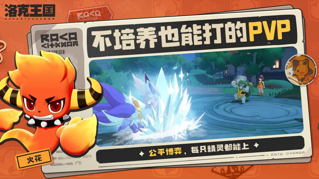Roco Kingdom World Android Download Channels Where to Download the Roco Kingdom Mobile Game