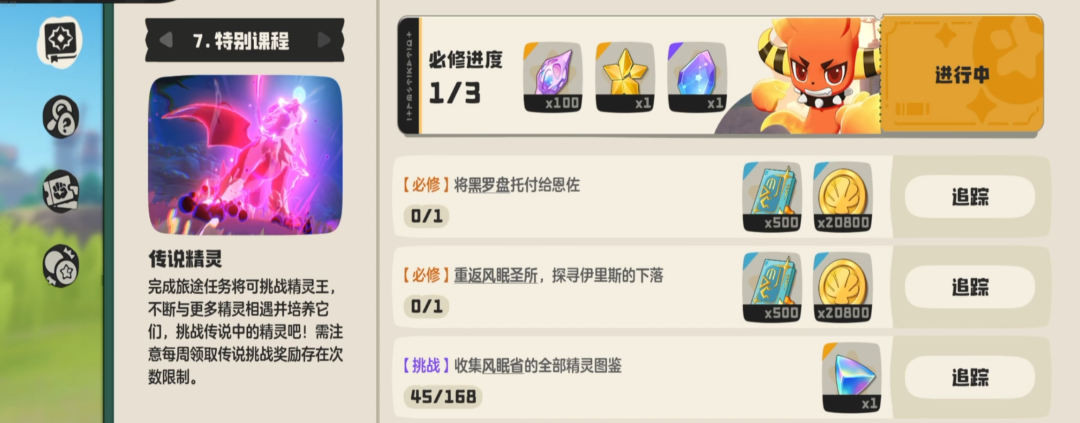 What is the World Spirit King in洛克王国? How to obtain the Spirit King in the洛克王国mobile game?
It seems there was a part of the text that wasn't fully translated. Here's the complete translation:
What is the World Spirit King in Rock Kingdom? How to obtain the Spirit King in the Rock Kingdom mobile game?