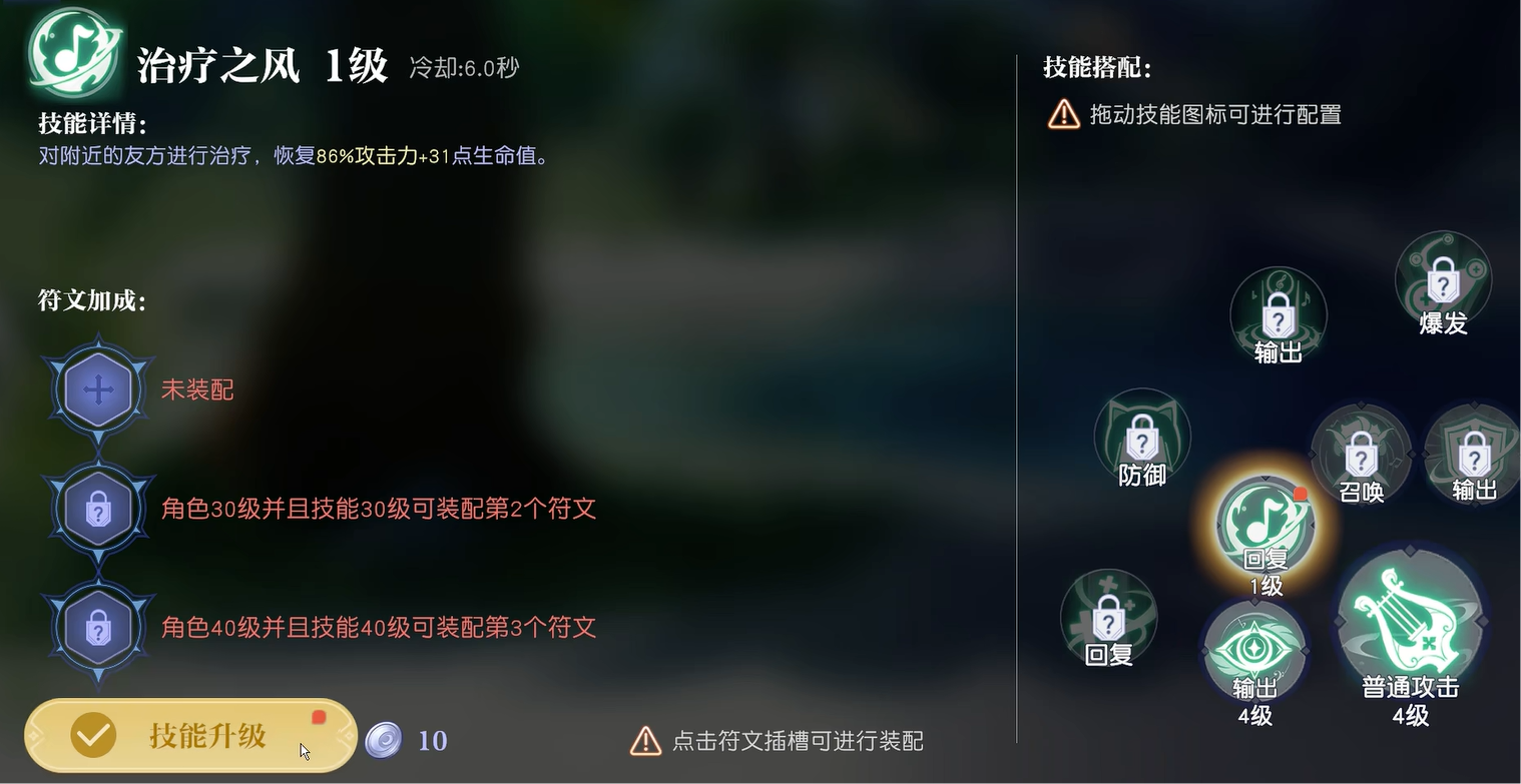 How to Play Skills in Yostar Continent: Introduction to Skill Gameplay
