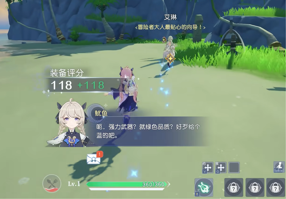 How is Erin in the Yostar Continent? Introduction to Erin in the Yostar Continent