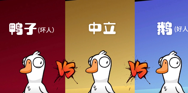 วิธีการเล่นฝ่ายเป็ดในเกม Goose Goose Duck Mobile และการวิเคราะห์เงื่อนไขในการชนะของฝ่ายเป็ด