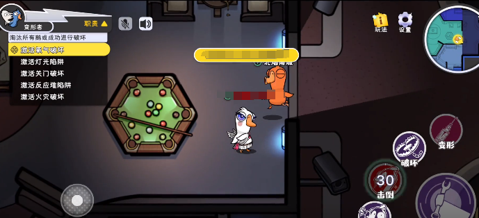 วิธีการเล่นฝ่ายเป็ดในเกม Goose Goose Duck Mobile และการวิเคราะห์เงื่อนไขในการชนะของฝ่ายเป็ด