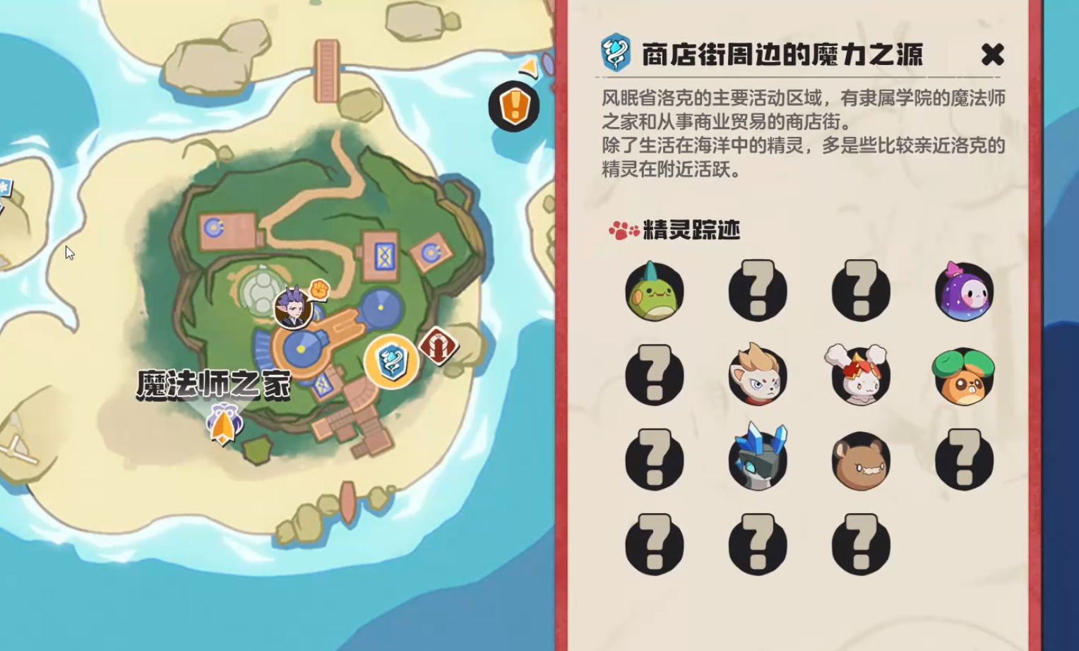 Where to catch World Spark in洛克王国手游火花位置
It seems there was a part of the sentence that remained untranslated. Here is the complete translation:
Where to catch World Spark in Rock Kingdom; Location of Spark in the Rock Kingdom mobile game