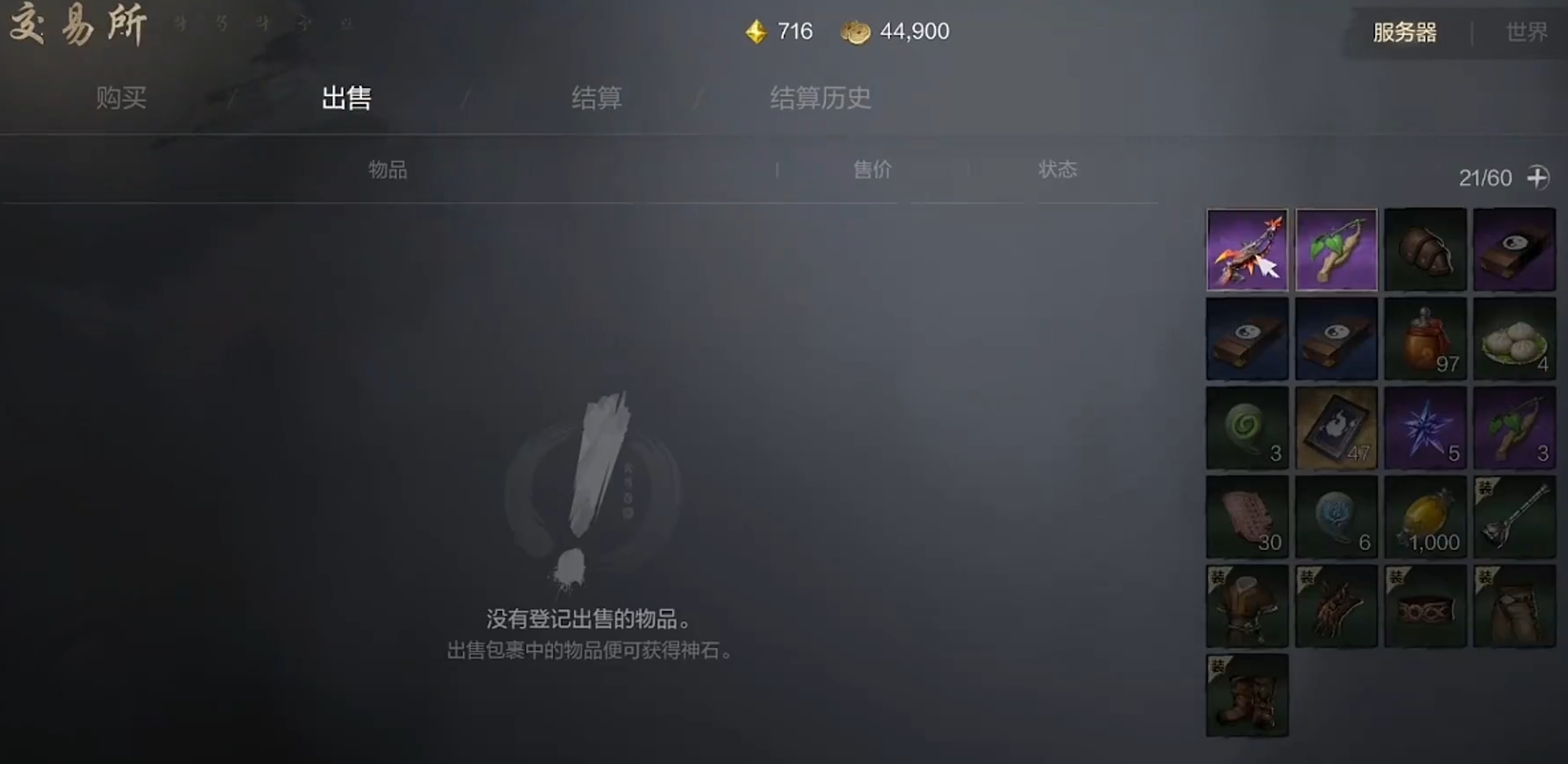 Introduction to the Trading System in Blade & Soul 2 Mobile: A Comprehensive Guide