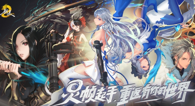 วิธีดาวน์โหลดเกม Sword Spirit 2 เวอร์ชั่นภาษาจีน การดาวน์โหลดเกมมือถือ Sword Spirit 2 เวอร์ชั่นภาษาจีน