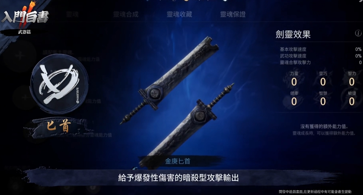 Does Blade & Soul 2 have an assassin? Blade & Soul 2 mobile dagger gameplay