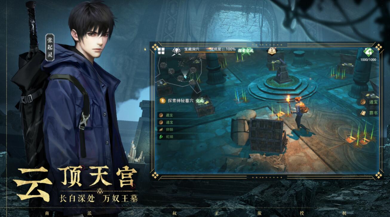 Which developer is behind Tomb Robber's Note: Journey? Introduction to the game Tomb Robber's Note: Journey