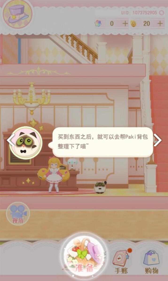 How to Prepare for Traveling with Hua Hua and Interlude Play Introduction to Travel Methods