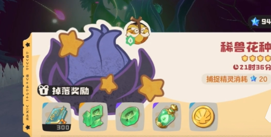 How to get petals in the洛克王国world and the specific gameplay of petals in the洛克王国mobile game