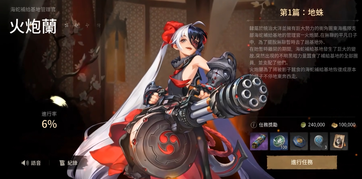 Introduction to Cannon Lam in Blade & Soul 2 The story of Cannon Lam in the Blade & Soul 2 mobile game