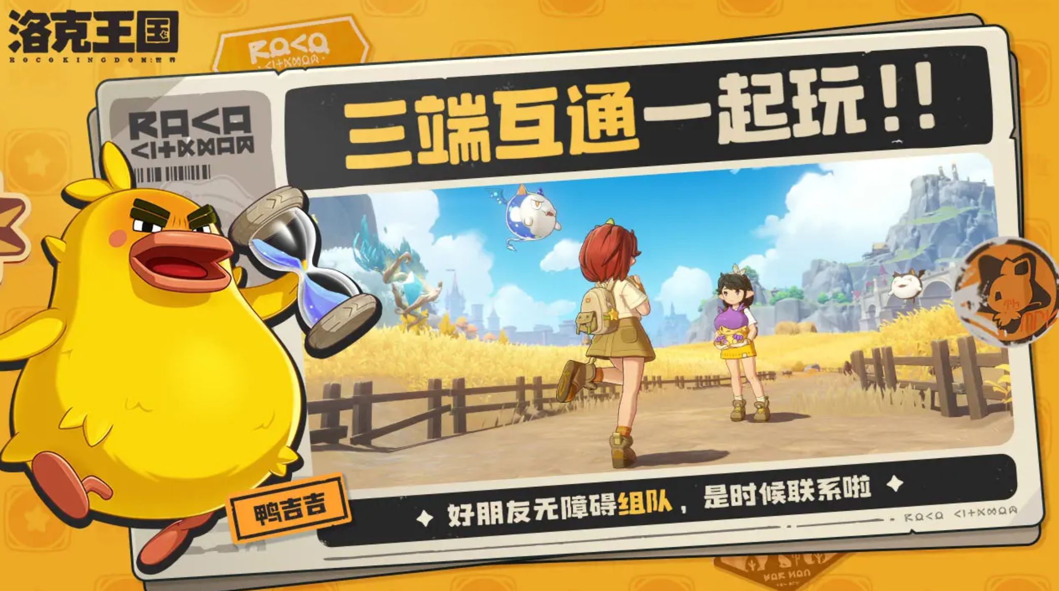 洛克王国世界精灵怎么换 洛克王国手游精灵更换指南