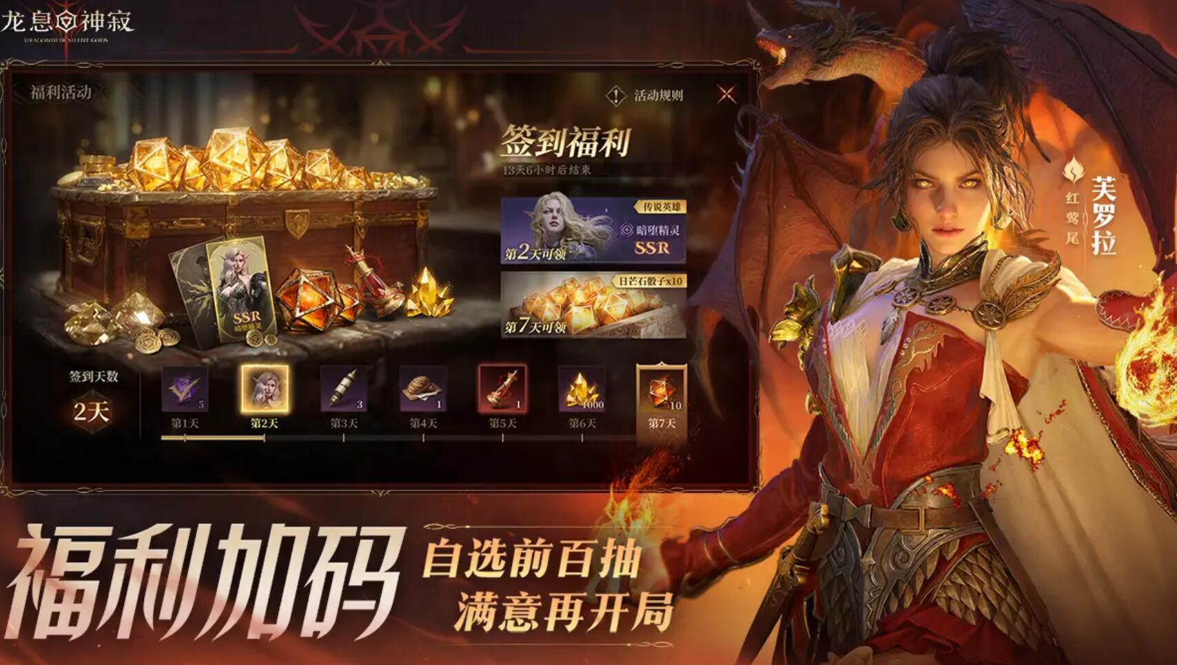 Dragon Breath God Silence CDK Code Sharing 2025 Latest Dragon Breath God Silence Redemption Codes Sharing