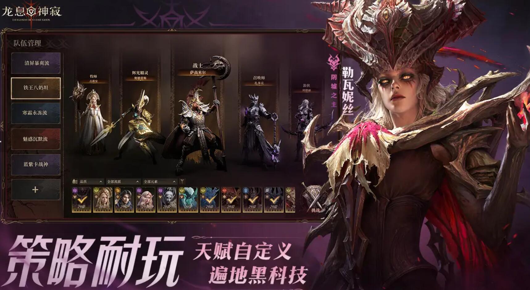 Thời gian mở khu vực mới của Long Thức Thần Tịch Giới thiệu về thời gian mở khu vực mới của Long Thức Thần Tịch