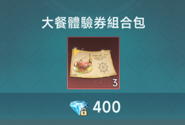 Legend of the Great Voyage Spending Strategy Legend of the Great Voyage Spending Recommendations