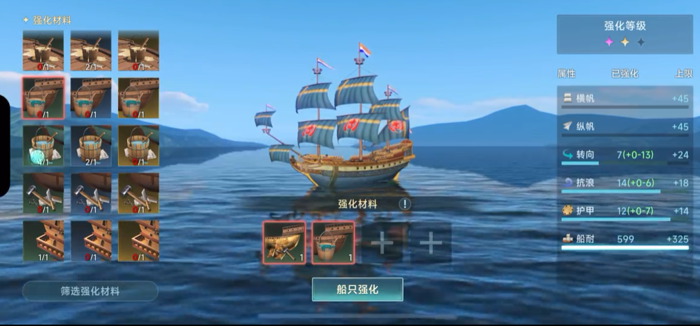 How to Enhance Legendary Warships in the Age of Great Navigation: Strategies for Enhancing Legendary Warships Shared