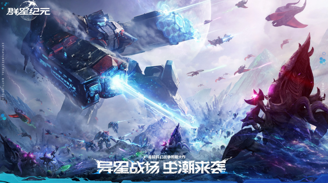 Era of Stars is a game by which company? Introduction to the Era of Stars game