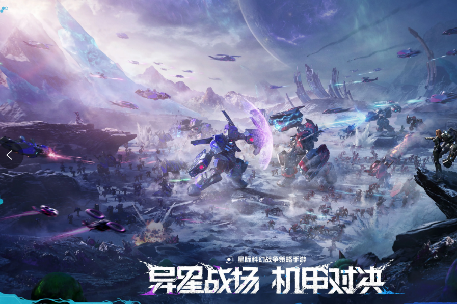Era of Stars is a game by which company? Introduction to the Era of Stars game