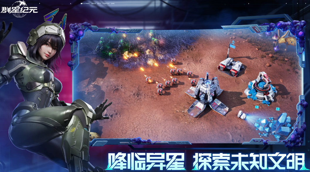 Era of Stars is a game by which company? Introduction to the Era of Stars game