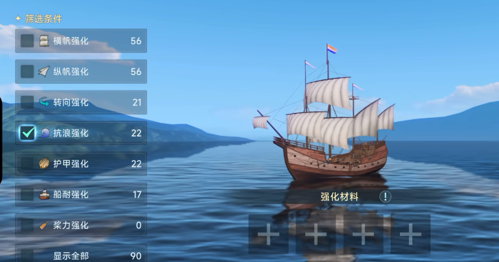 Legendary Age of Sail Cargo Hold Reinforcement Ideas How to Reinforce the Cargo Hold in the Legendary Age of Sail