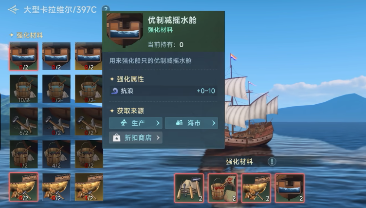 Legendary Age of Sail Cargo Hold Reinforcement Ideas How to Reinforce the Cargo Hold in the Legendary Age of Sail