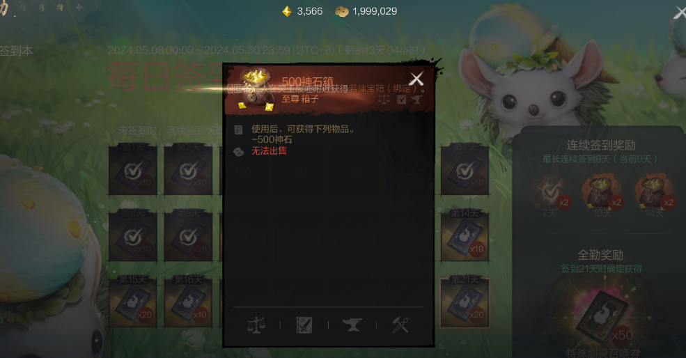 Where to Buy and Sell Divine Stones in Blade & Soul 2 Sharing the Location for Trading Divine Stones in the Blade & Soul 2 Mobile Game