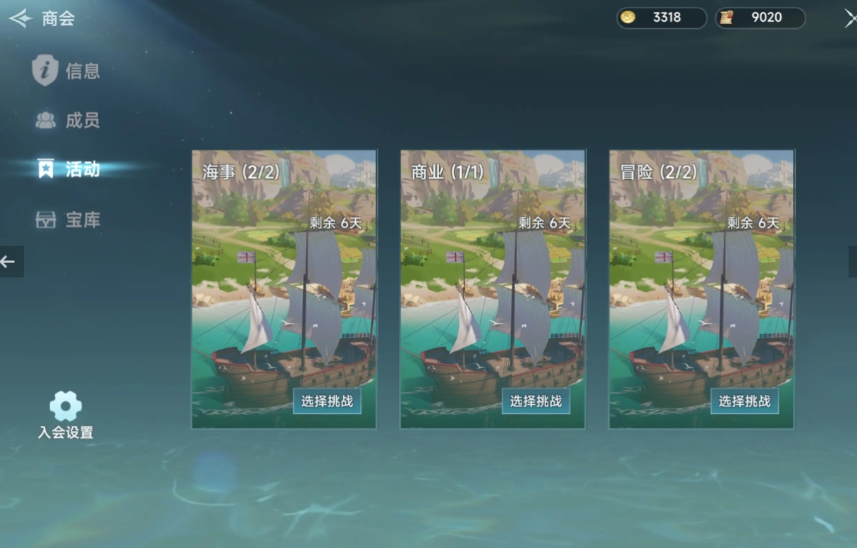 How to Play the Legendary Trading Company in the Age of Great Navigation: An Introduction to the Legendary Trading Company System