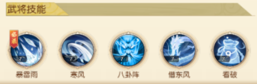 How is Zhuge Liang in Three Kingdoms Quest for Power? Introduction to Zhuge Liang in Three Kingdoms Quest for Power