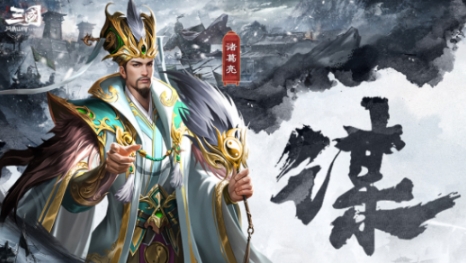 How is Zhuge Liang in Three Kingdoms Quest for Power? Introduction to Zhuge Liang in Three Kingdoms Quest for Power