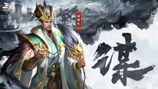 How is Zhuge Liang in Three Kingdoms Quest for Power? Introduction to Zhuge Liang in Three Kingdoms Quest for Power